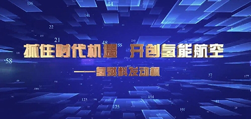 氫燃料發動機